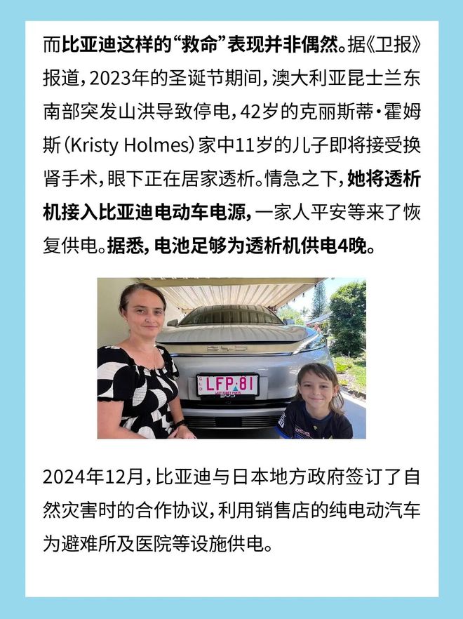 比亚迪打广告都打到战场上去了？