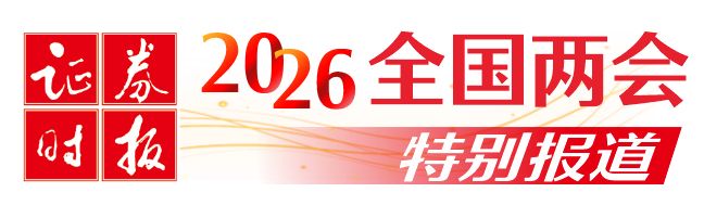 两会|谭岳衡:建议严控港股IPO质量,提升国际发行人占比 两会|谭岳衡:建议严控港股IPO质量,提升国际发行人占比