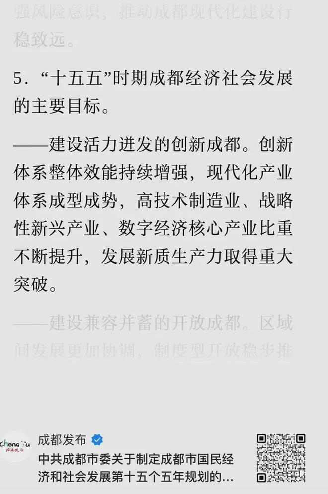 拼出开局之势！3600亿经济大区，还要“更好更强”