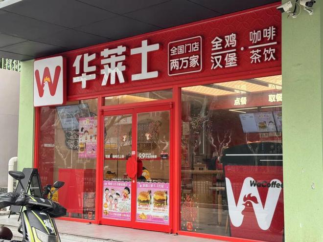 5分钱一杯咖啡！华莱士低价引流的背后