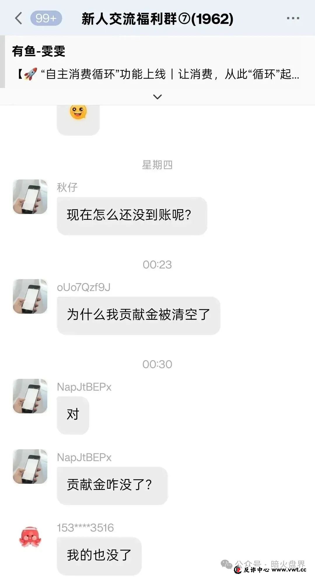 起底“有鱼生活”文化IP骗局——深圳文交所早已撇清关系，你们手里的就是一堆“数字垃圾”