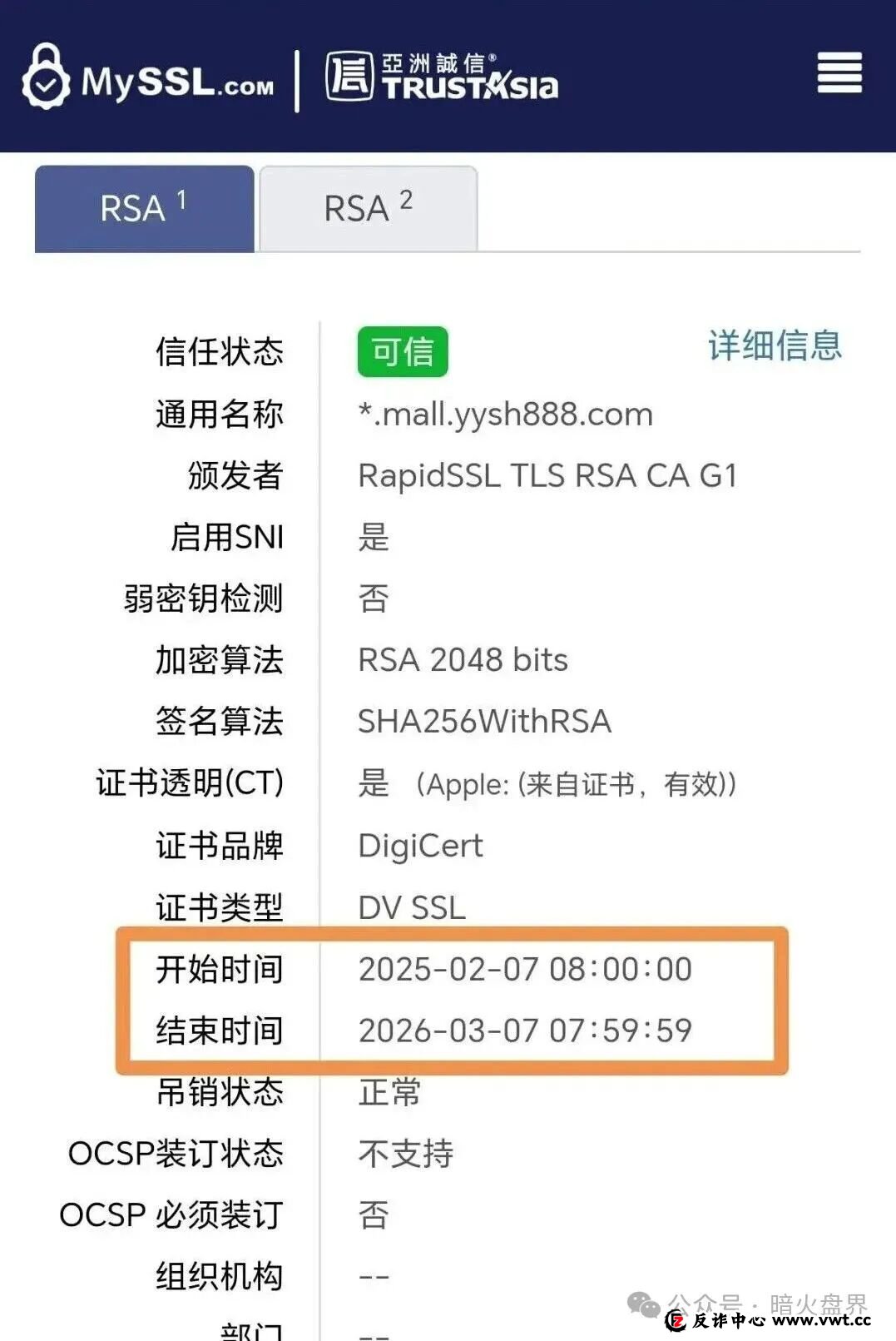 起底“有鱼生活”文化IP骗局——深圳文交所早已撇清关系，你们手里的就是一堆“数字垃圾”
