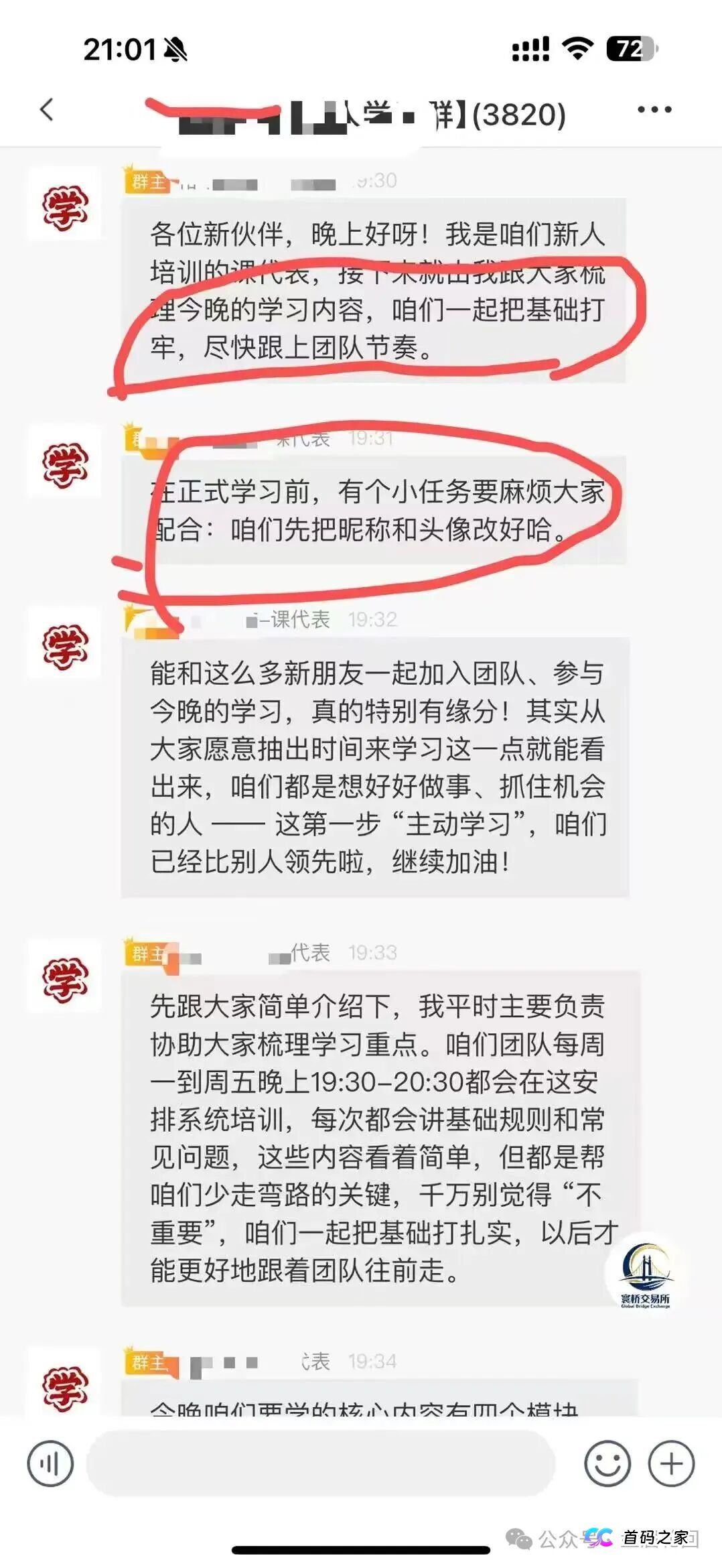 裕华东方(寰桥交易所)是柬埔寨资金盘骗局,单割会员即将崩盘(2) 裕华东方(寰桥交易所)是柬埔寨资金盘骗局,单割会员即将崩盘(2)