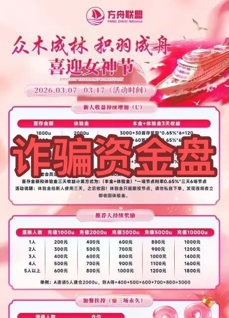 要跑路了！“牛牛剧场，币联胜，胜盈国际”这3个项目都是骗局，出福利活动当心被收割，别再被骗了，赶紧远离！