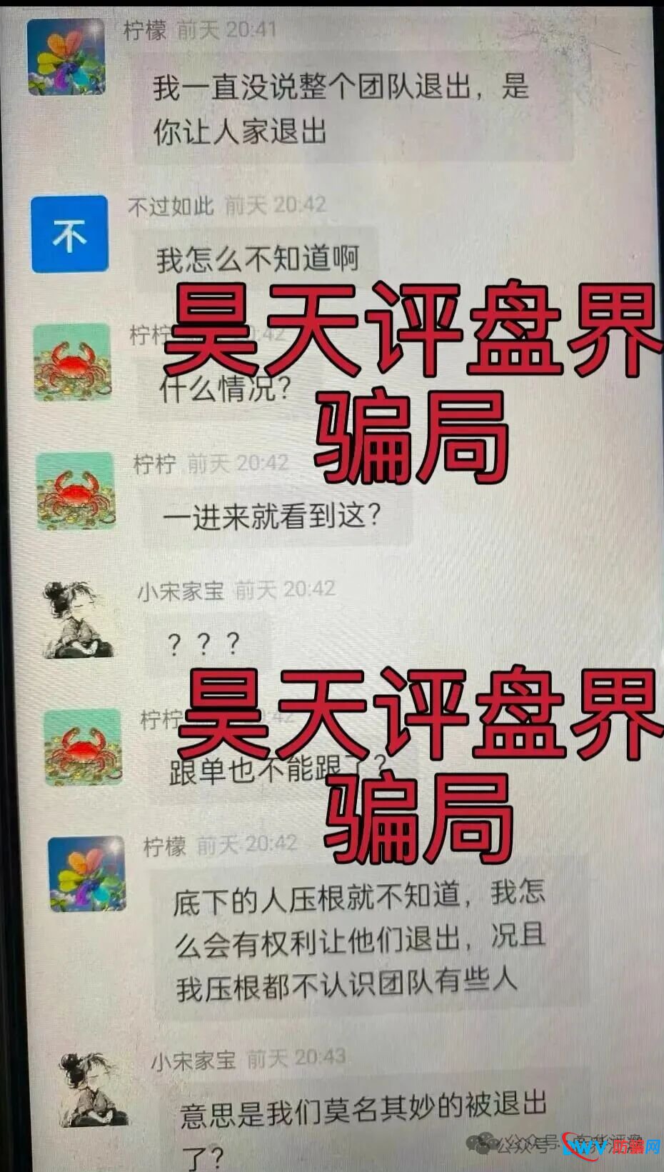 纳斯达克TW交易所黄金带单类资金盘骗局，多次单割会员，即将崩盘跑路