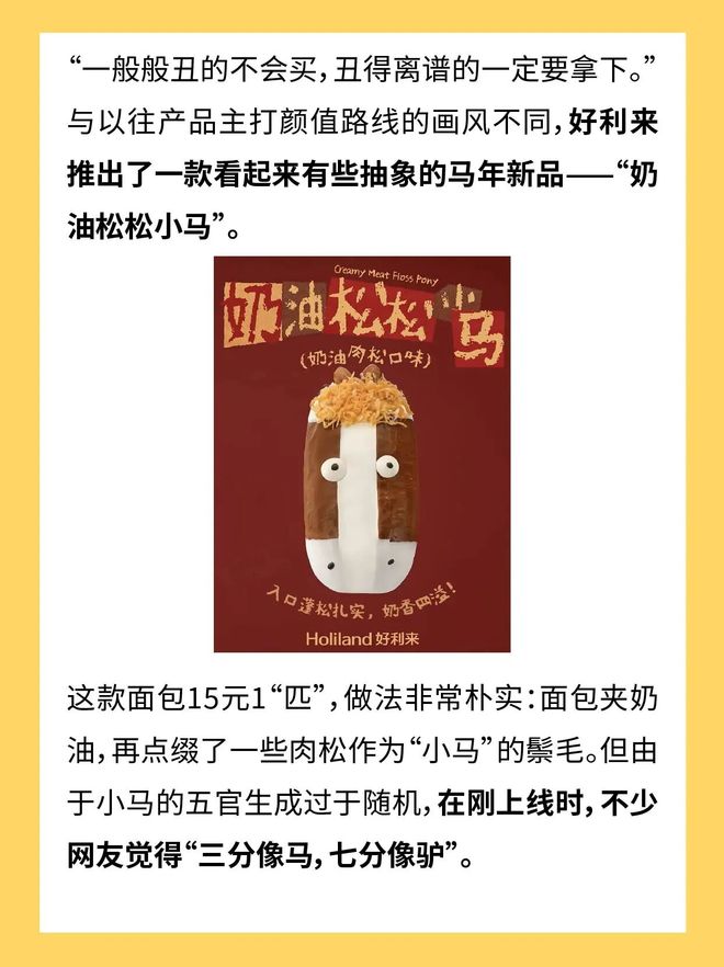 一般很少能用“鬼迷日眼”来形容小面包 一般很少能用“鬼迷日眼”来形容小面包