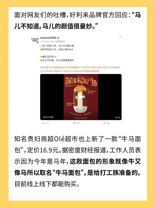 一般很少能用“鬼迷日眼”来形容小面包 一般很少能用“鬼迷日眼”来形容小面包