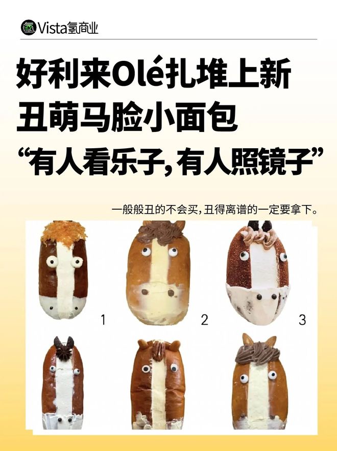 一般很少能用“鬼迷日眼”来形容小面包 一般很少能用“鬼迷日眼”来形容小面包