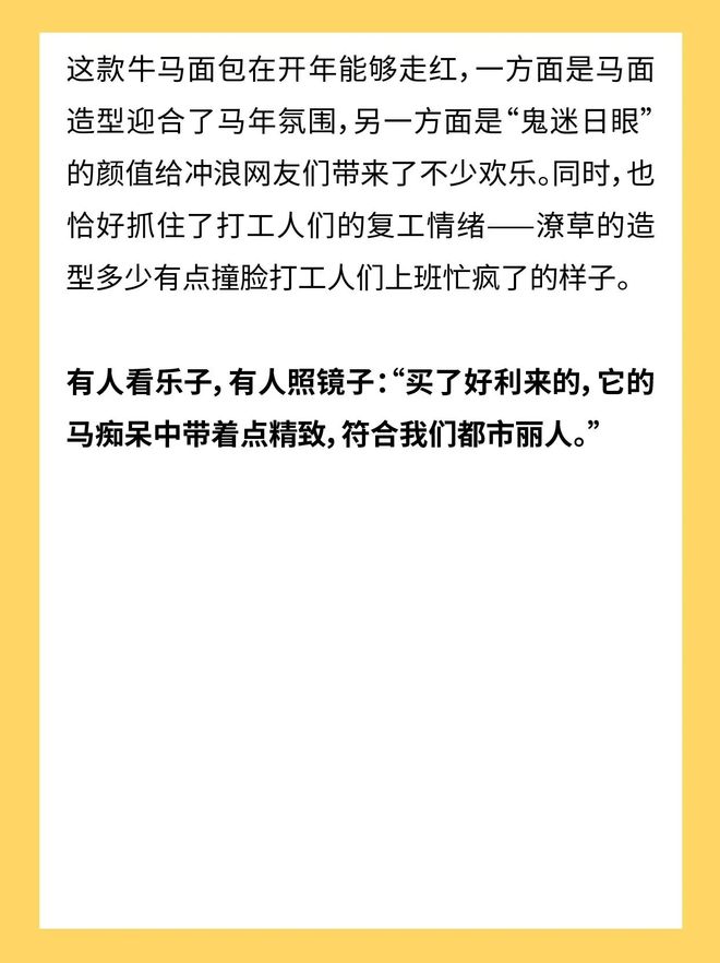一般很少能用“鬼迷日眼”来形容小面包 一般很少能用“鬼迷日眼”来形容小面包