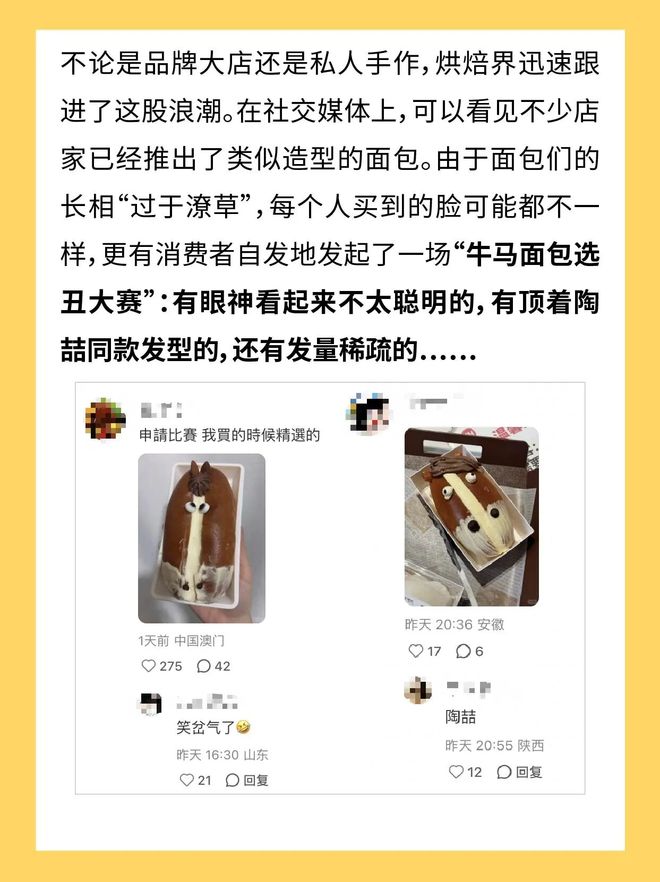 一般很少能用“鬼迷日眼”来形容小面包 一般很少能用“鬼迷日眼”来形容小面包