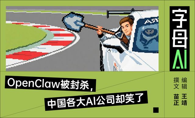 OpenClaw,给中国AI开辟了一个弯道超车的大市场 OpenClaw,给中国AI开辟了一个弯道超车的大市场