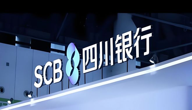 目标高达万亿的四川银行，走到哪儿了？
