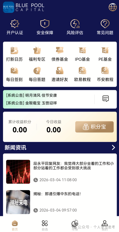 解密蓝池资本“单割”:为什么你的团队被踢,是盘口崩盘前最后的疯狂 解密蓝池资本“单割”:为什么你的团队被踢,是盘口崩盘前最后的疯狂
