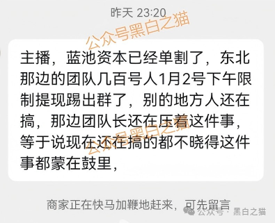 解密蓝池资本“单割”:为什么你的团队被踢,是盘口崩盘前最后的疯狂 解密蓝池资本“单割”:为什么你的团队被踢,是盘口崩盘前最后的疯狂