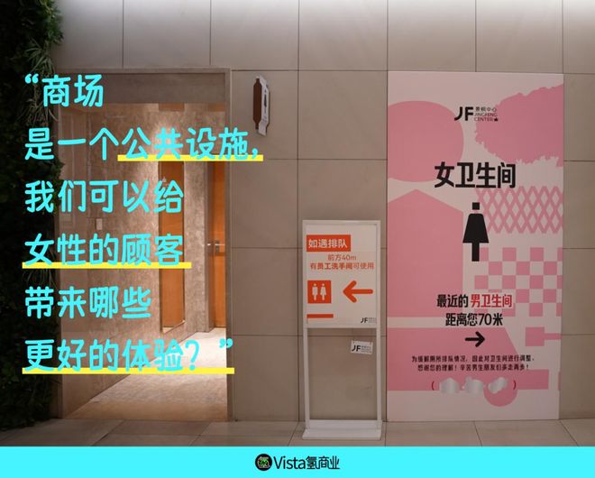 因「增设4个女厕所」被网暴，这家“卫生巾免费自取、创办女子夜校”的商场还在为女性友好做更多？