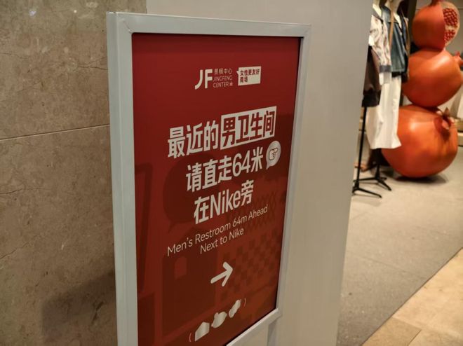 因「增设4个女厕所」被网暴，这家“卫生巾免费自取、创办女子夜校”的商场还在为女性友好做更多？