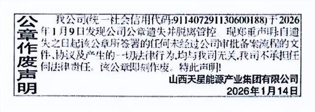 创始人离世,兄妹争夺控制权,昔日山西百强民企陷“家族内斗” 创始人离世,兄妹争夺控制权,昔日山西百强民企陷“家族内斗”