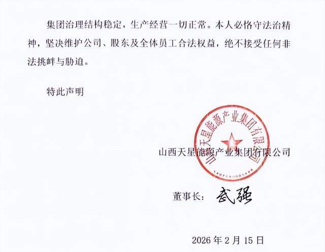 创始人离世,兄妹争夺控制权,昔日山西百强民企陷“家族内斗” 创始人离世,兄妹争夺控制权,昔日山西百强民企陷“家族内斗”