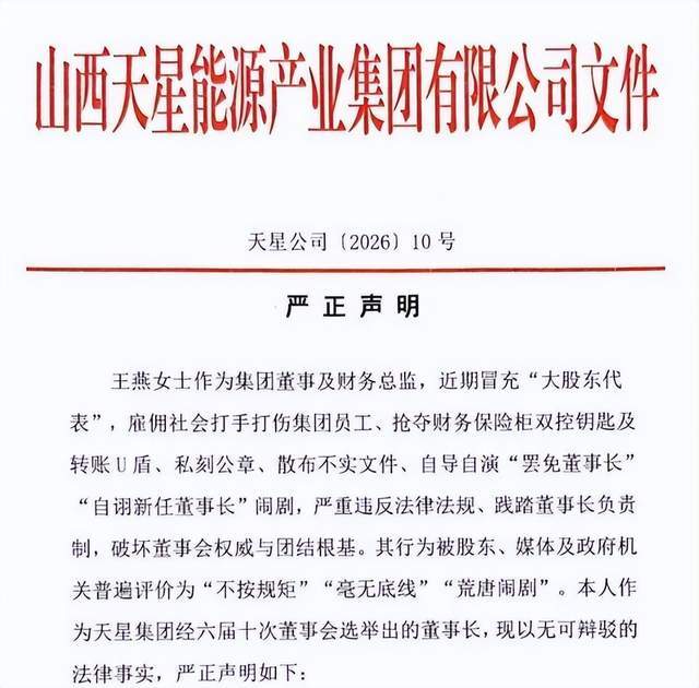 创始人离世,兄妹争夺控制权,昔日山西百强民企陷“家族内斗” 创始人离世,兄妹争夺控制权,昔日山西百强民企陷“家族内斗”