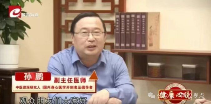 起底：《健康心说》孙院长，微信群里卖五星蛤蚧党参膏，老人被骗12000养老钱血本无归！(2)