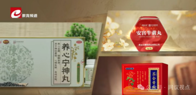 起底：《健康心说》孙院长，微信群里卖五星蛤蚧党参膏，老人被骗12000养老钱血本无归！(4)