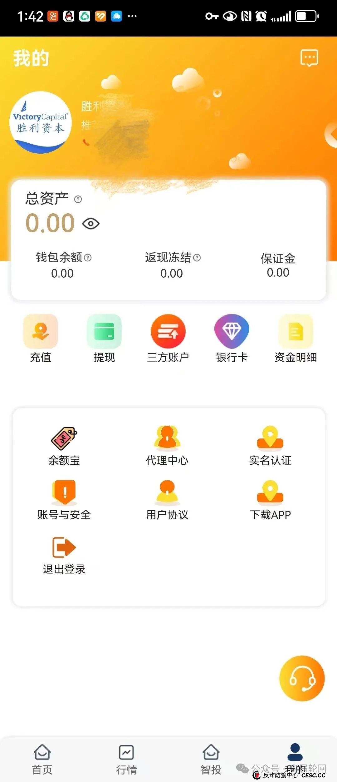 【胜利资本】鼎硕集团股票跟单骗局 已经单割 马上全线崩盘(1)