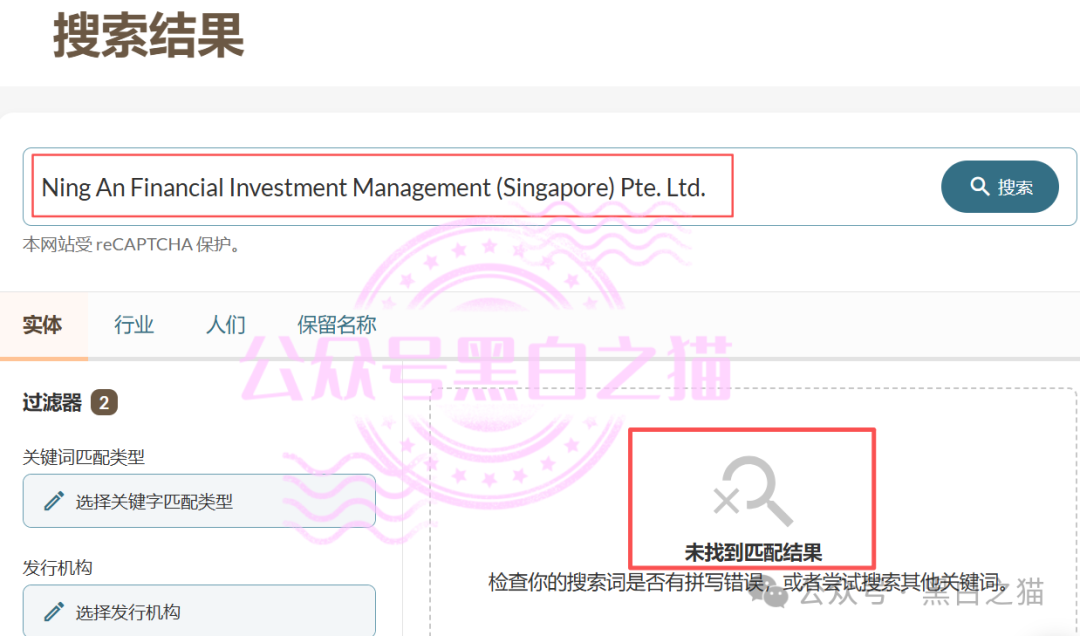 “宁安期货”假挂“SFC”经纪做诈骗项目，浑身造假欺诈投资人，请远离不要上当受骗......(2)