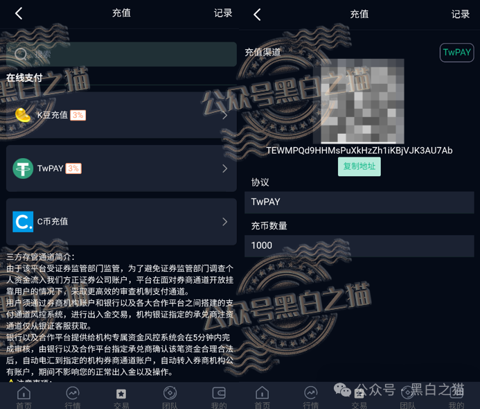 “宁安期货”假挂“SFC”经纪做诈骗项目，浑身造假欺诈投资人，请远离不要上当受骗......(10)