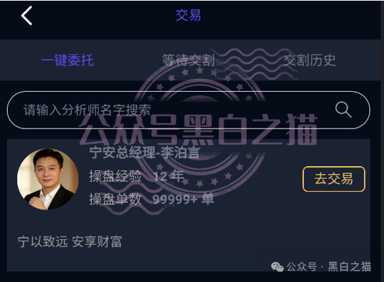 “宁安期货”假挂“SFC”经纪做诈骗项目，浑身造假欺诈投资人，请远离不要上当受骗......(5)