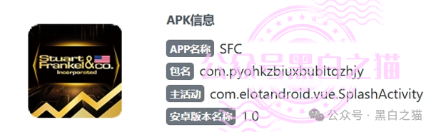 “宁安期货”假挂“SFC”经纪做诈骗项目，浑身造假欺诈投资人，请远离不要上当受骗......(6)