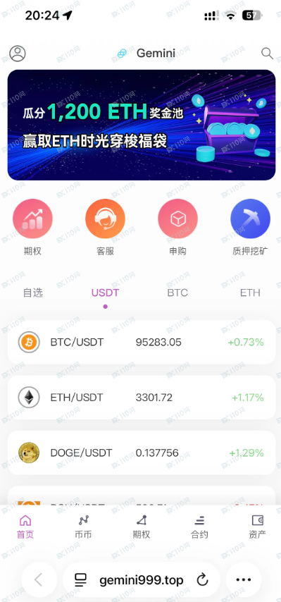 Gemini杀猪盘被骗经过（终）(4)