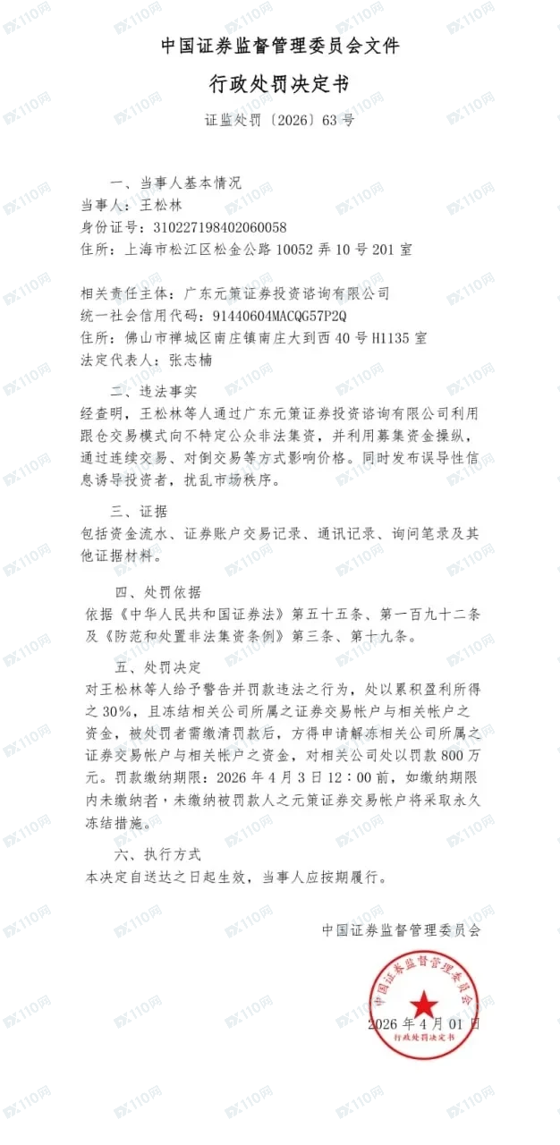 元策联盈-境外投资杀猪盘(5)