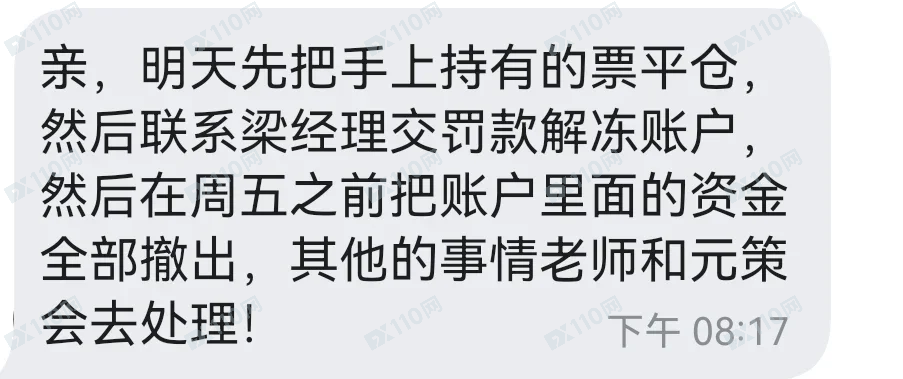 元策联盈-境外投资杀猪盘(6)