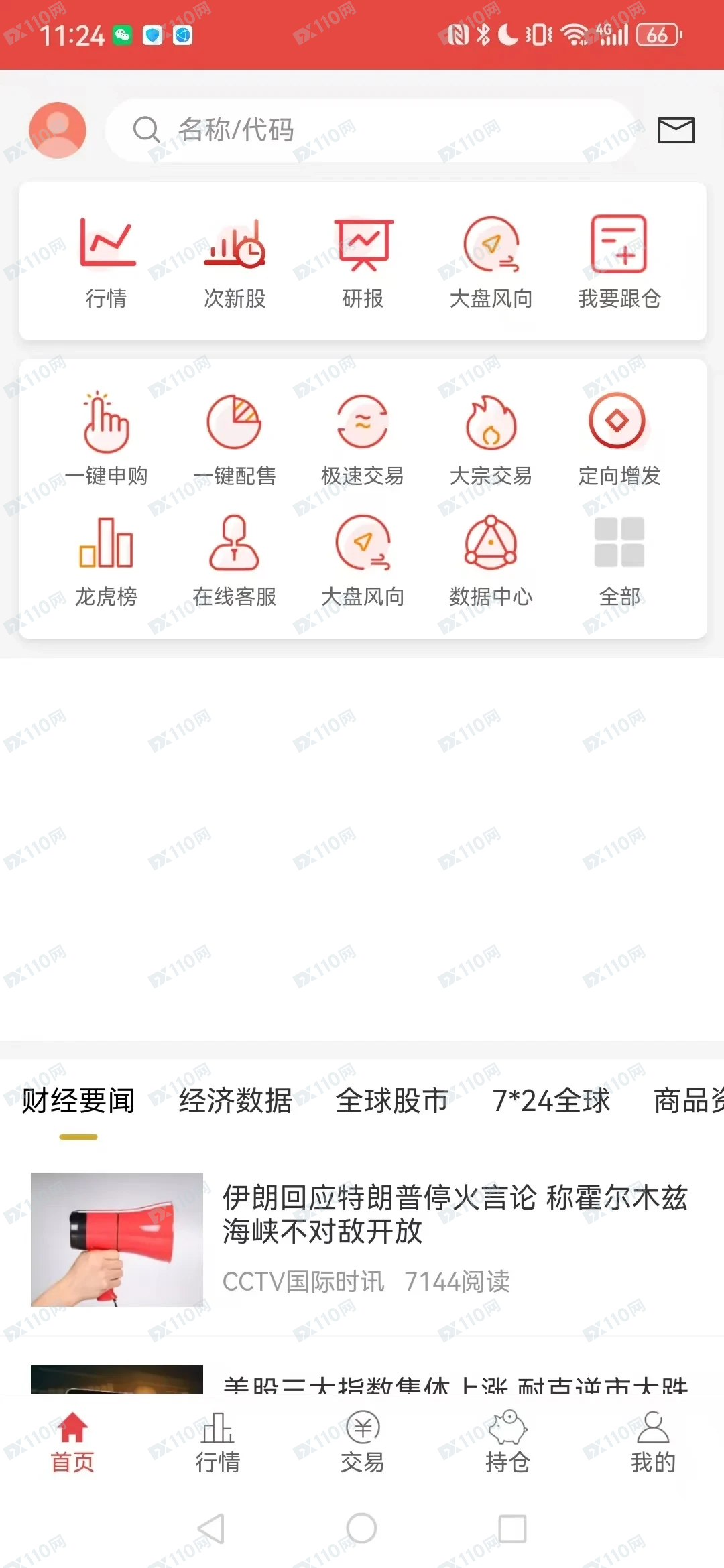 元策联盈-境外投资杀猪盘(2)