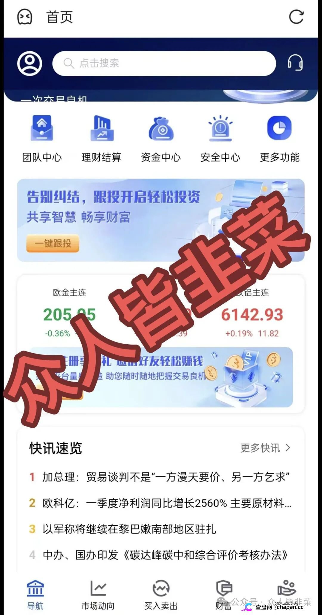 利名共创、寰融副业、潘多拉商城三大资金盘同步预警！高收益诱饵、冻卡潮与崩盘跑路前的最后疯狂，参与者血本无归！(1)