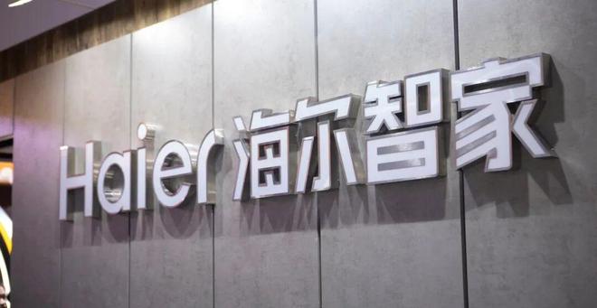 海尔智家“听劝”一年，四季度利润突然下滑四成(1)