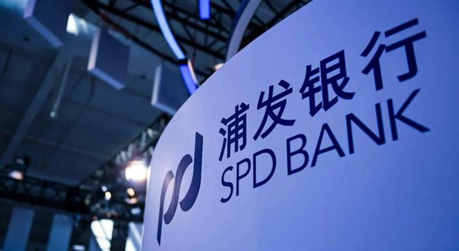 阔别多年再次“双增”，浦发银行分红加码(1)