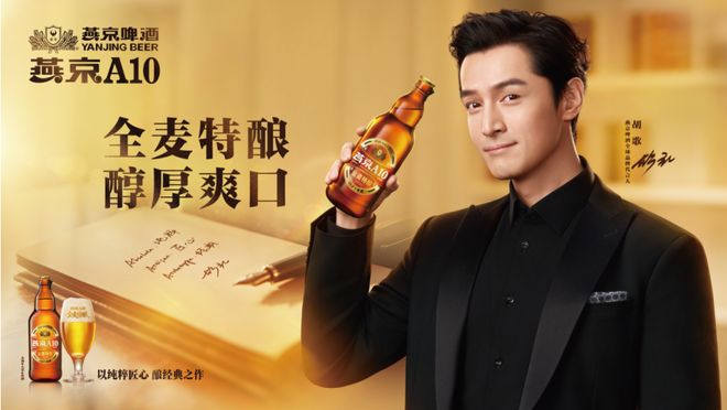 锚定快消大势：燕京A10的周期破局与价值重构(1)