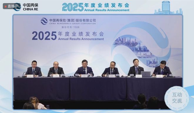 每股分红约7分钱！投资收益182亿，中国再保险净利跌破百亿(1)
