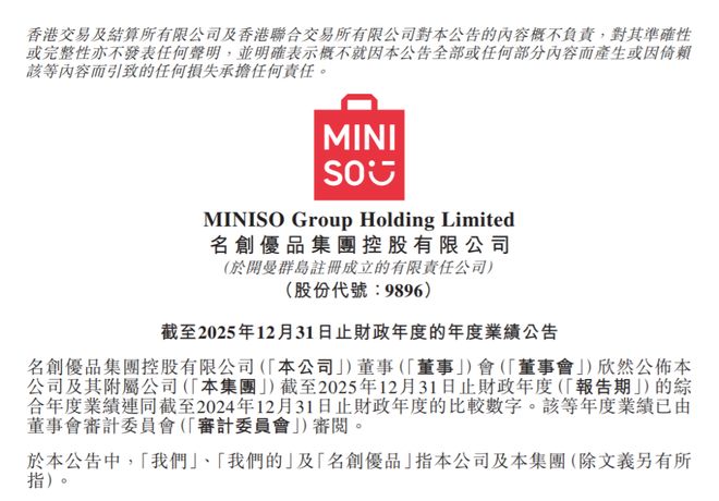 郁闷!广州富豪的名创优品,被永辉超市坑惨(1) 郁闷!广州富豪的名创优品,被永辉超市坑惨(1)