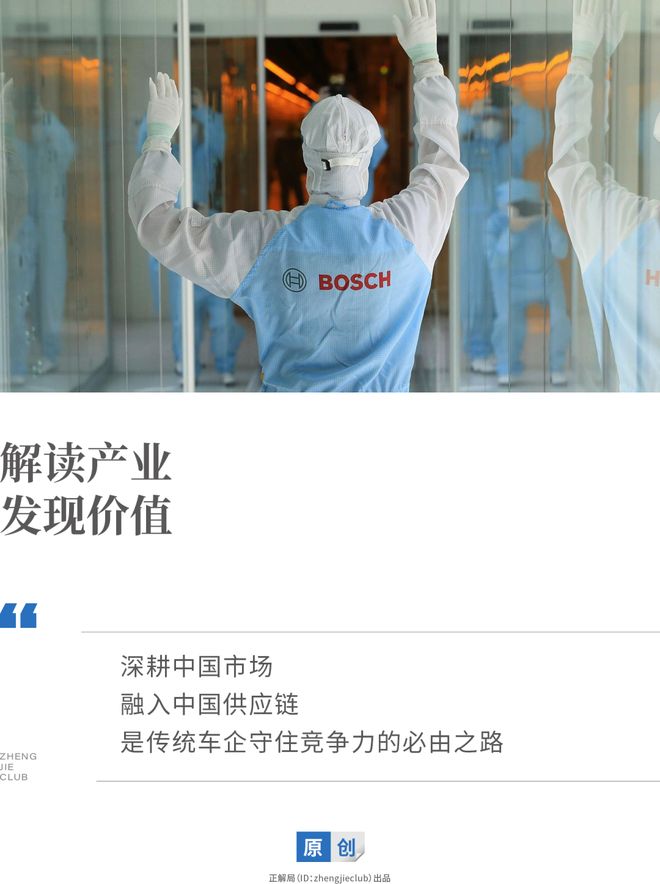 4000亿德国巨头裁员2万人，把未来押在了中国(1)