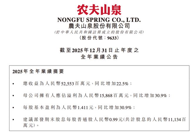 首富钟睒睒的水生意，一年卖出525亿(3)
