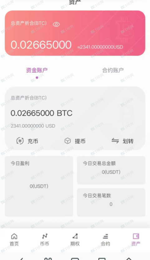 Gemini杀猪盘被骗经过（一）(4)