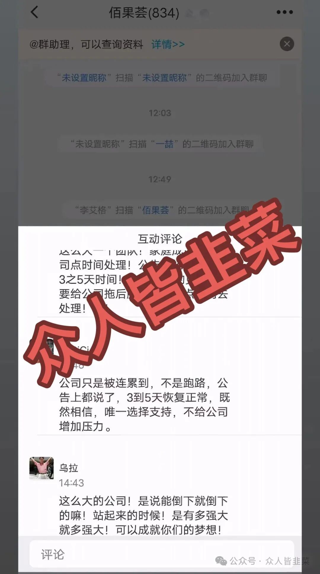 别碰！“霖达通,新视界,国际智链,阿波罗量化,速充通,佰果荟”这6个项目都是骗局，随时崩盘跑路，别再被骗了，赶紧远离！(3)