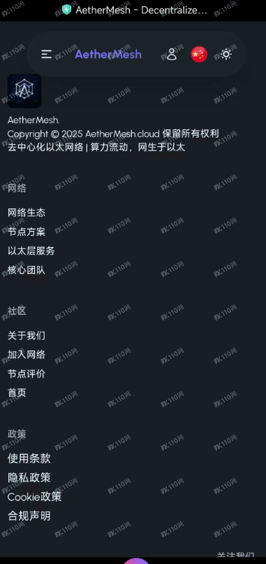 遭遇了杀猪盘AetherMesh，被骗20个W(5)