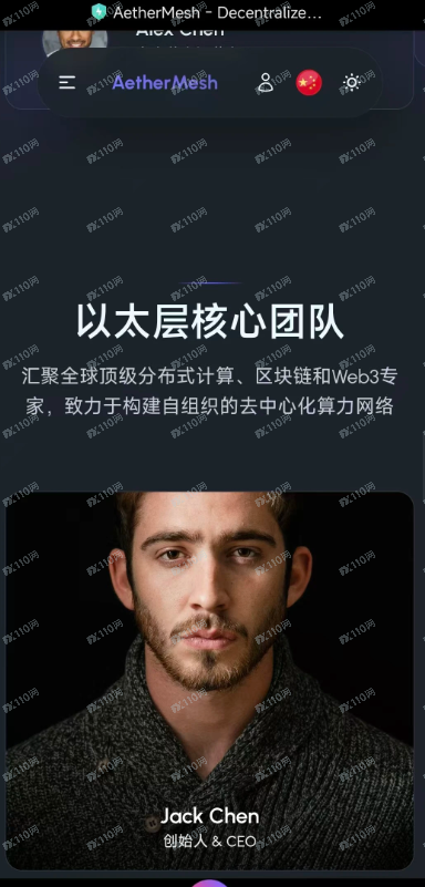 遭遇了杀猪盘AetherMesh，被骗20个W(4)