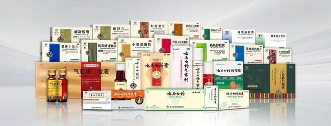 老中医做核药！云南白药去年净利润增超8%(2)