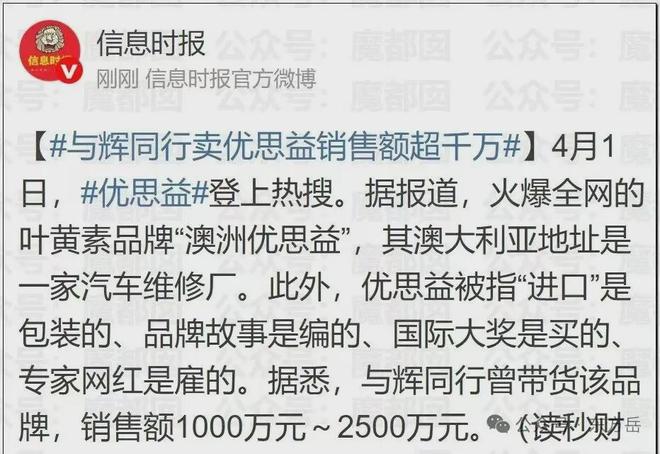 全网都在等董宇辉赔钱！(4)