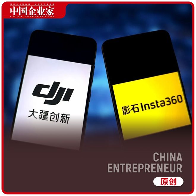 揭秘大疆、影石肉搏：人才、供应链、渠道的全面战争(1)