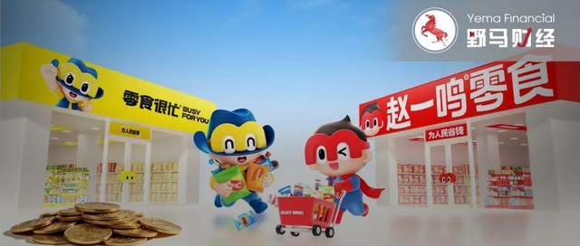 鸣鸣很忙正在定义零食零售的“主流货架”(1)